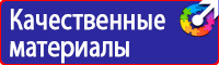 Плакаты и надписи по электробезопасности в Дмитрове vektorb.ru