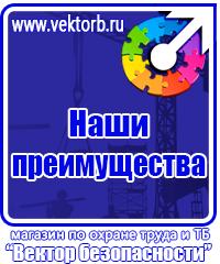 Журнал по технике электробезопасности в Дмитрове