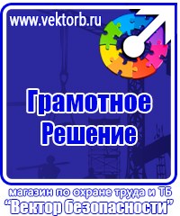 Купить журналы по охране труда в Дмитрове