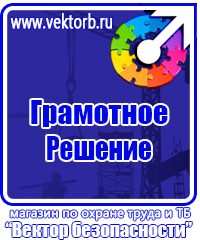 Обязательные журналы по охране труда и пожарной безопасности в Дмитрове