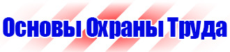 Ограждения для строительных работ в Дмитрове
