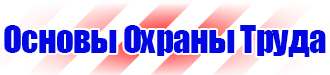 Журнал по электробезопасности 1 группы допуска в Дмитрове купить