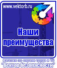 Плакаты по охране труда и технике безопасности на пластике в Дмитрове