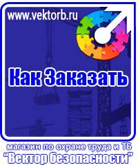 vektorb.ru Журналы по электробезопасности в Дмитрове