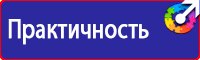 Плакаты по охране труда при работе на высоте в Дмитрове