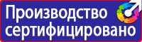 Плакаты по охране труда для сварщиков в Дмитрове